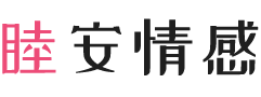 黑龙江七台河女性情感咨询